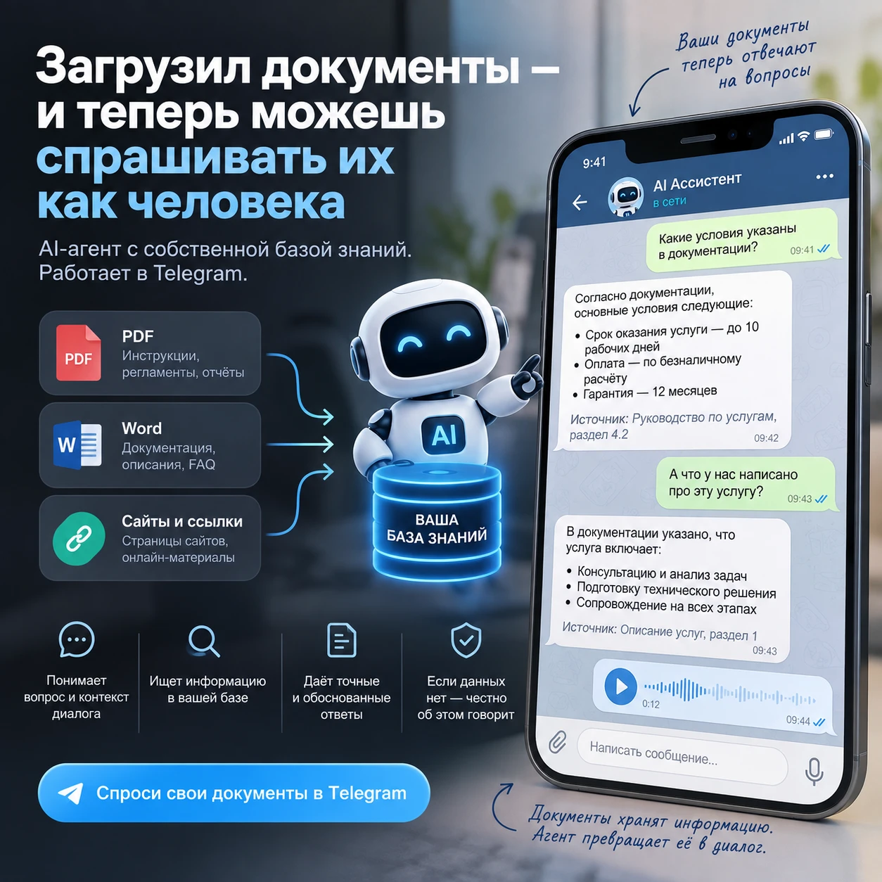 Загрузил документы — и теперь можешь спрашивать их как человека Собрал AI-агента с собственной RAG-памятью. - изображение