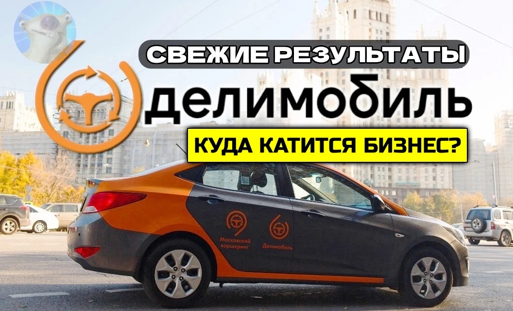 В последние месяцы $DELI попал в "идеальный шторм" из-за больших фин. расходов, отключений интернета и - изображение
