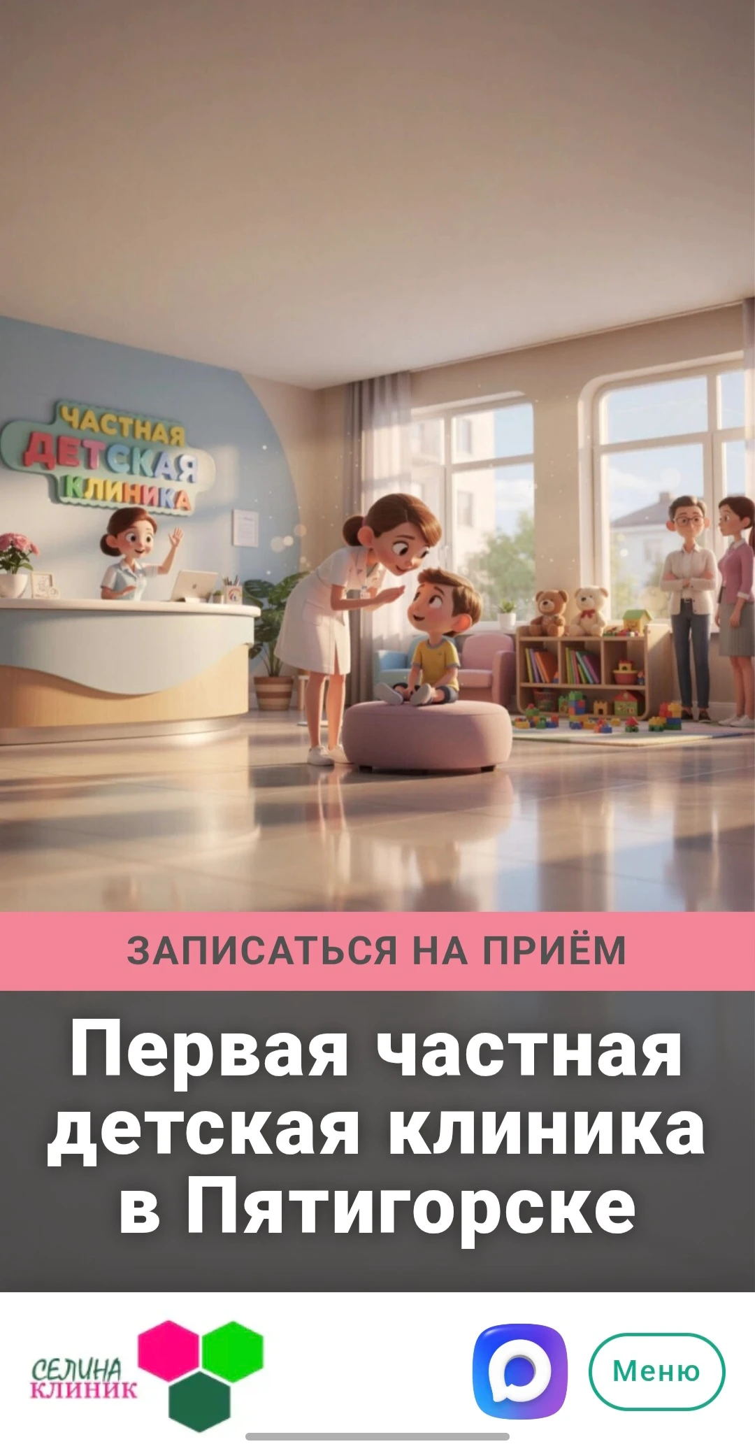 Создаём продающие сайты, которые не просто “красиво выглядят”, а помогают бизнесу получать заявки и доверие - изображение