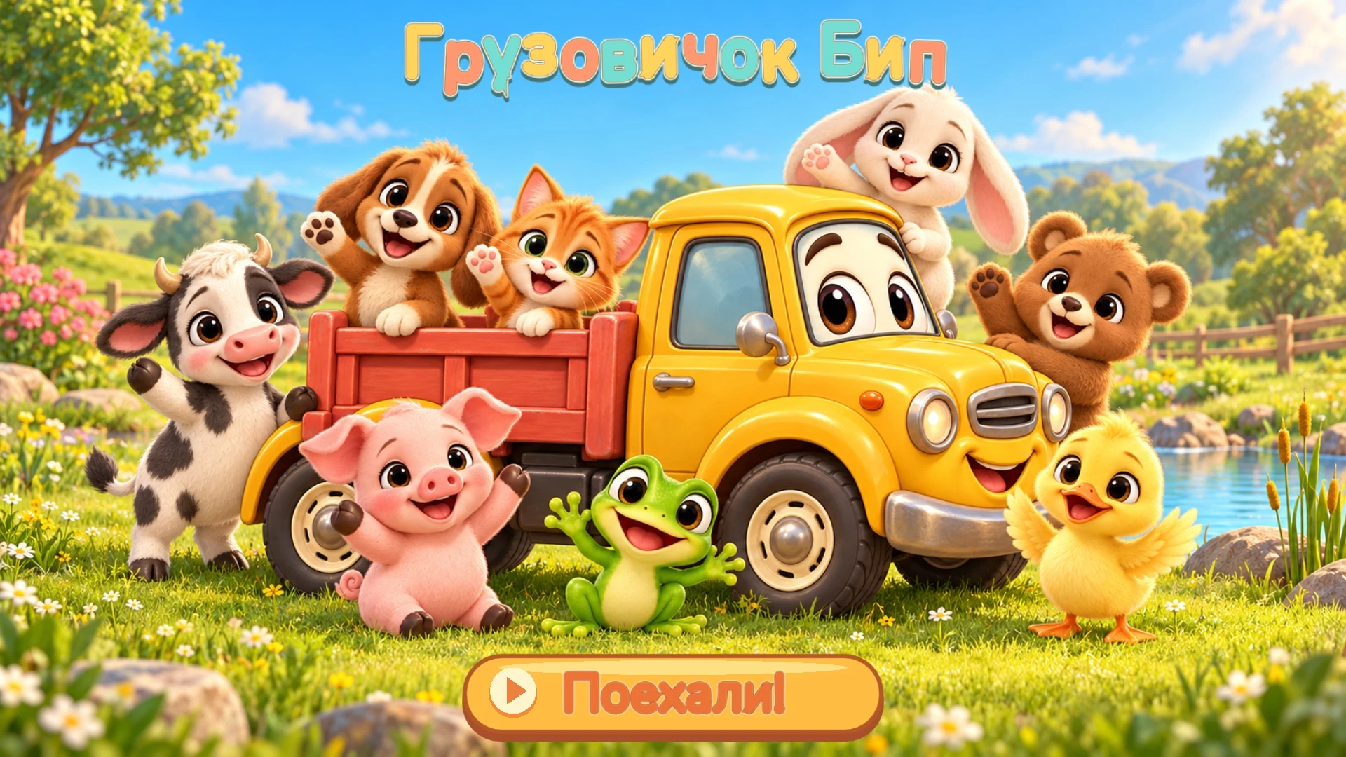 Внимание, родители! Если вы всё ещё вздрагиваете от первых аккордов «По полям, по полям», а ваш малыш требует - изображение