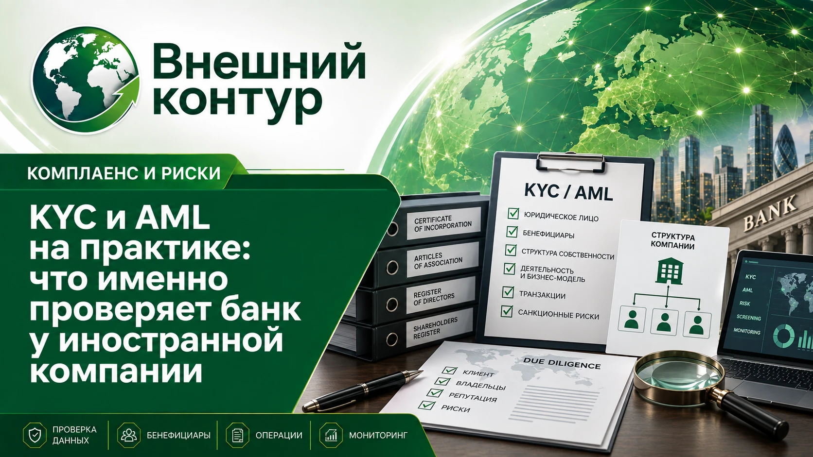 Регистрация юридического лица не означает гарантированного доступа к корпоративному обслуживанию. Финансовой - изображение