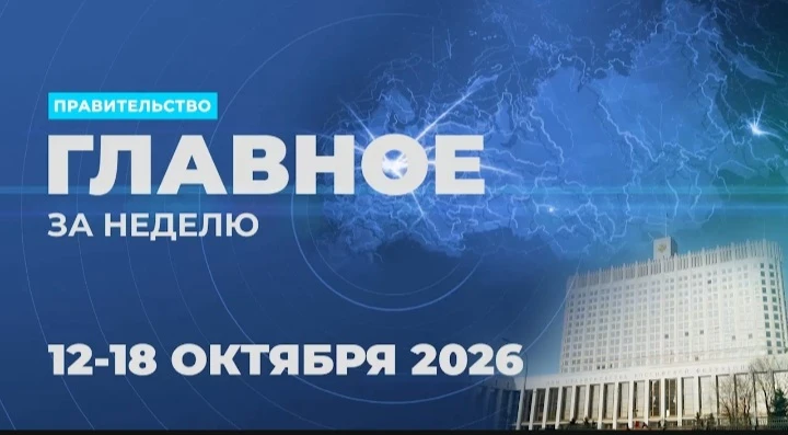 ✅ Правительство по поручению Президента утвердило Стратегию развития спортивной медицины до 2030 года с - изображение