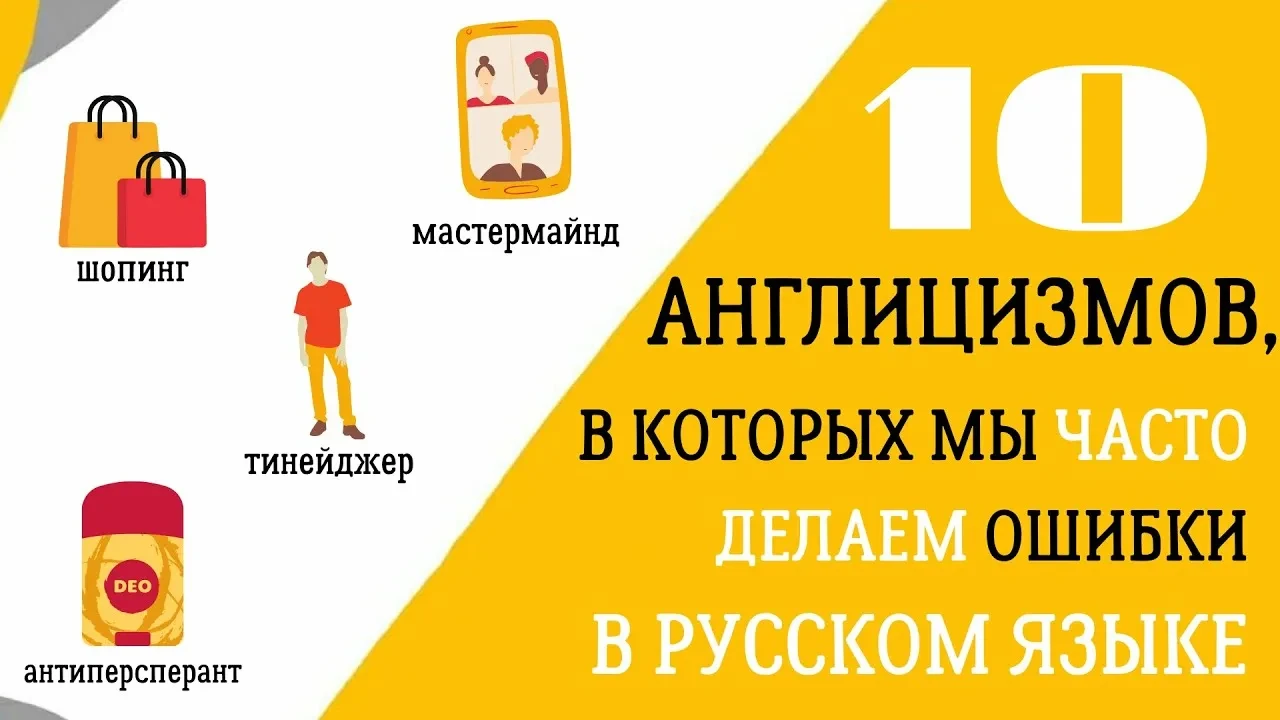 Английские спортивные термины прописались в русском языке так прочно, что их уже не отличить от местных. Ниже - изображение