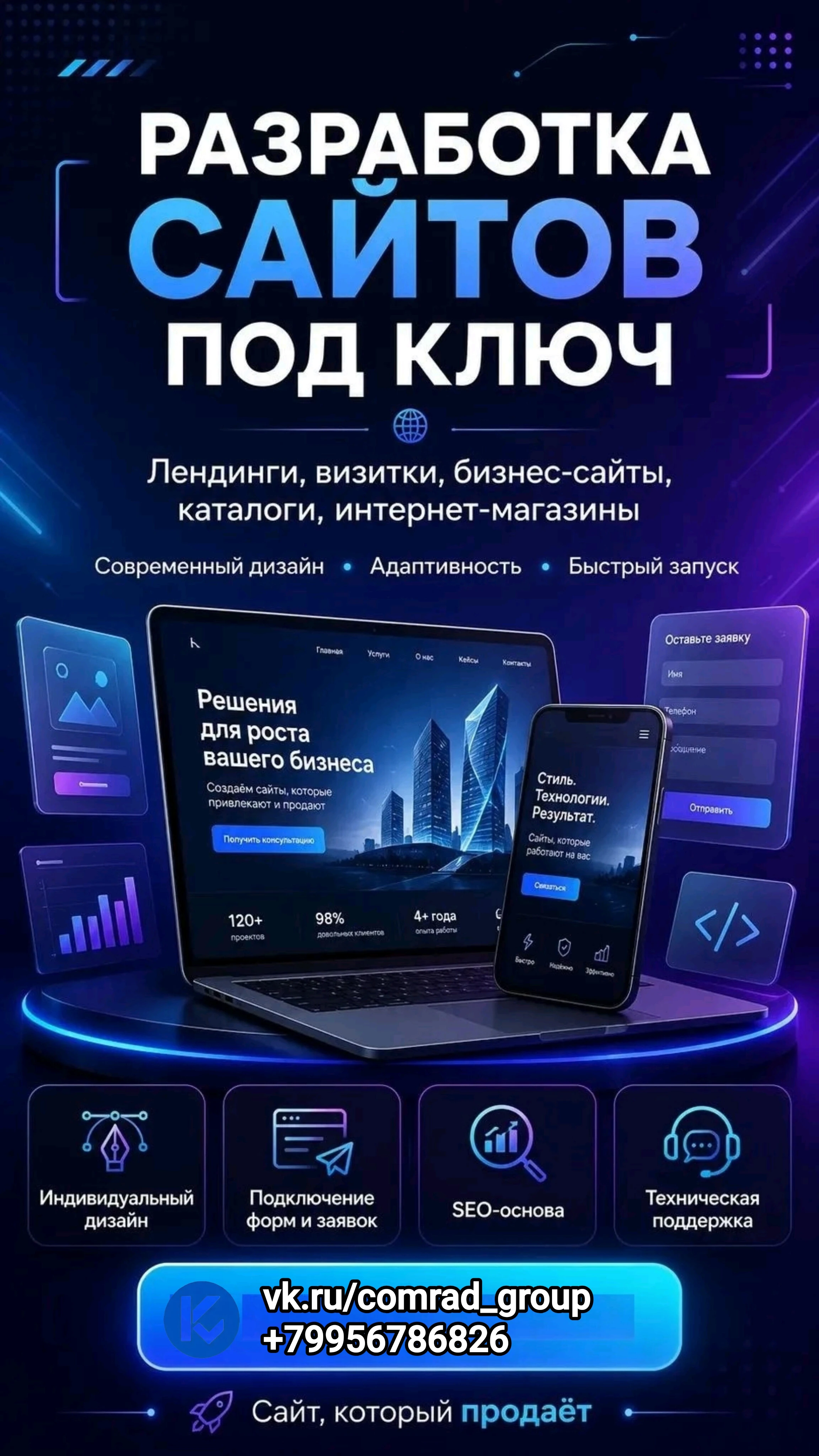 Скорость и эффективность — это не просто слова. Это то, что отличает победителей от догоняющих. В современном - изображение