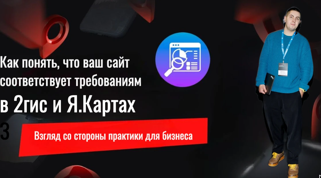 Геосервисы при проверке опираются на официальные источники, и главный из них — сайт. Если сведения расходятся, - изображение