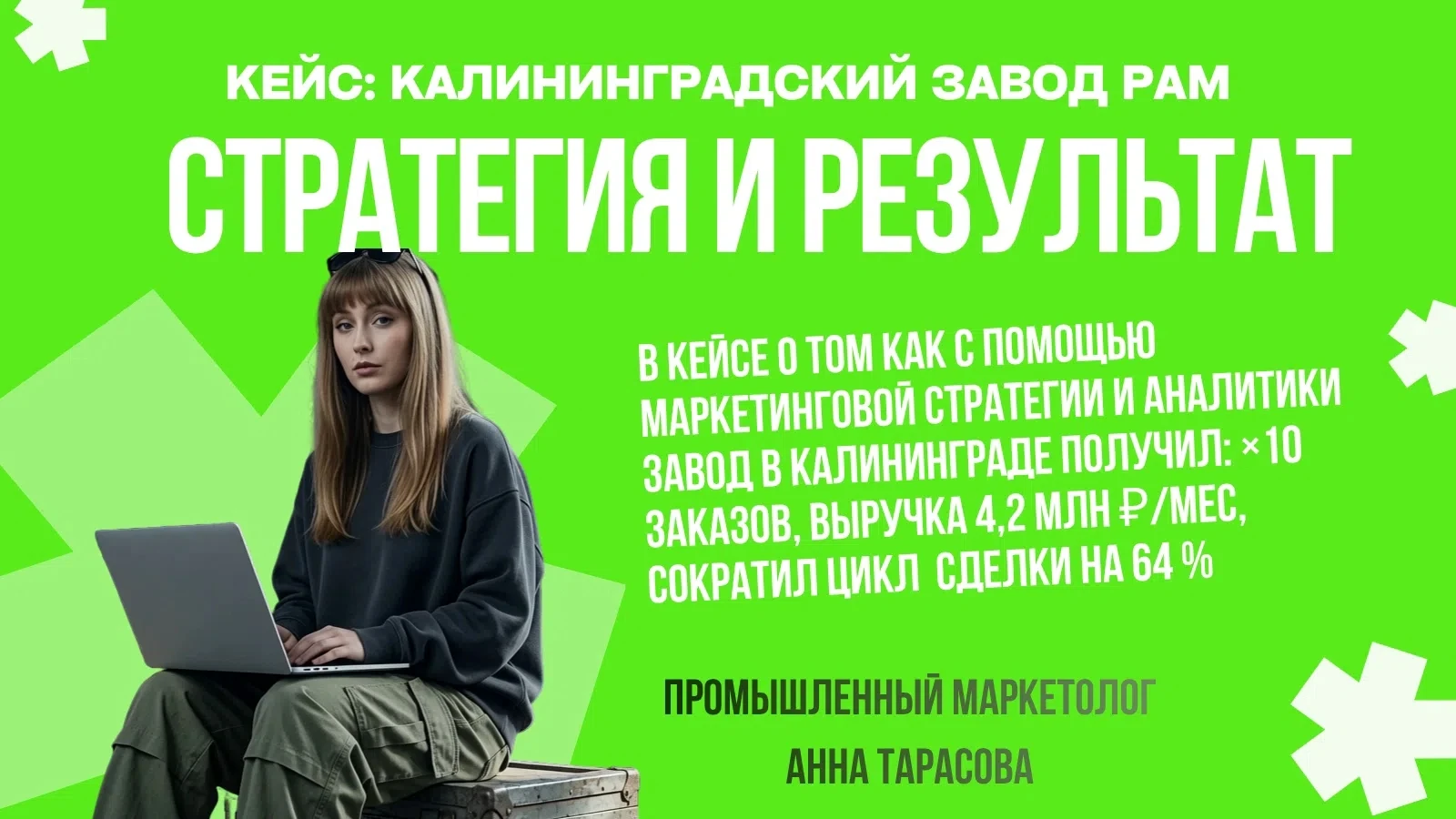 Клиент: Небольшое производство в Калининграде делает стальные рамы: для трансформаторов и генераторов, - изображение