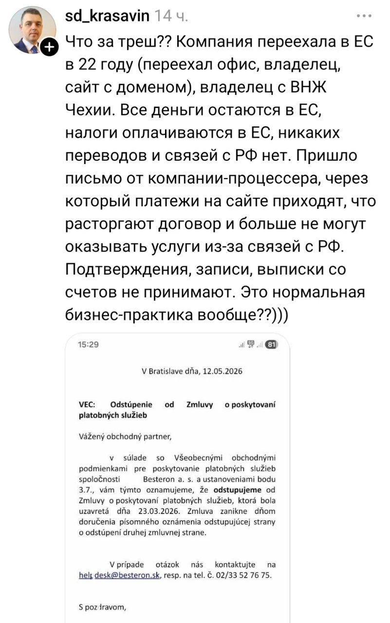 Бизнесменов из России громят в Чехии и Германии за происхождение, достается даже тем, кто живёт в стране больше - изображение