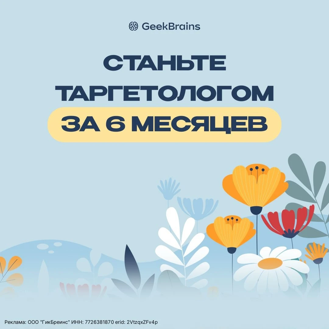 🚀 У нас гибкие программы, поддержка на всех этапах и помощь с трудоустройством. 📚 Переходи по ссылке: - изображение
