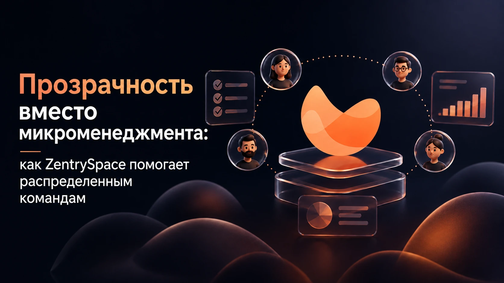Сначала пандемия породила удаленный формат работы, позже — гибридный, но самое главное — она обнажила огромный - изображение