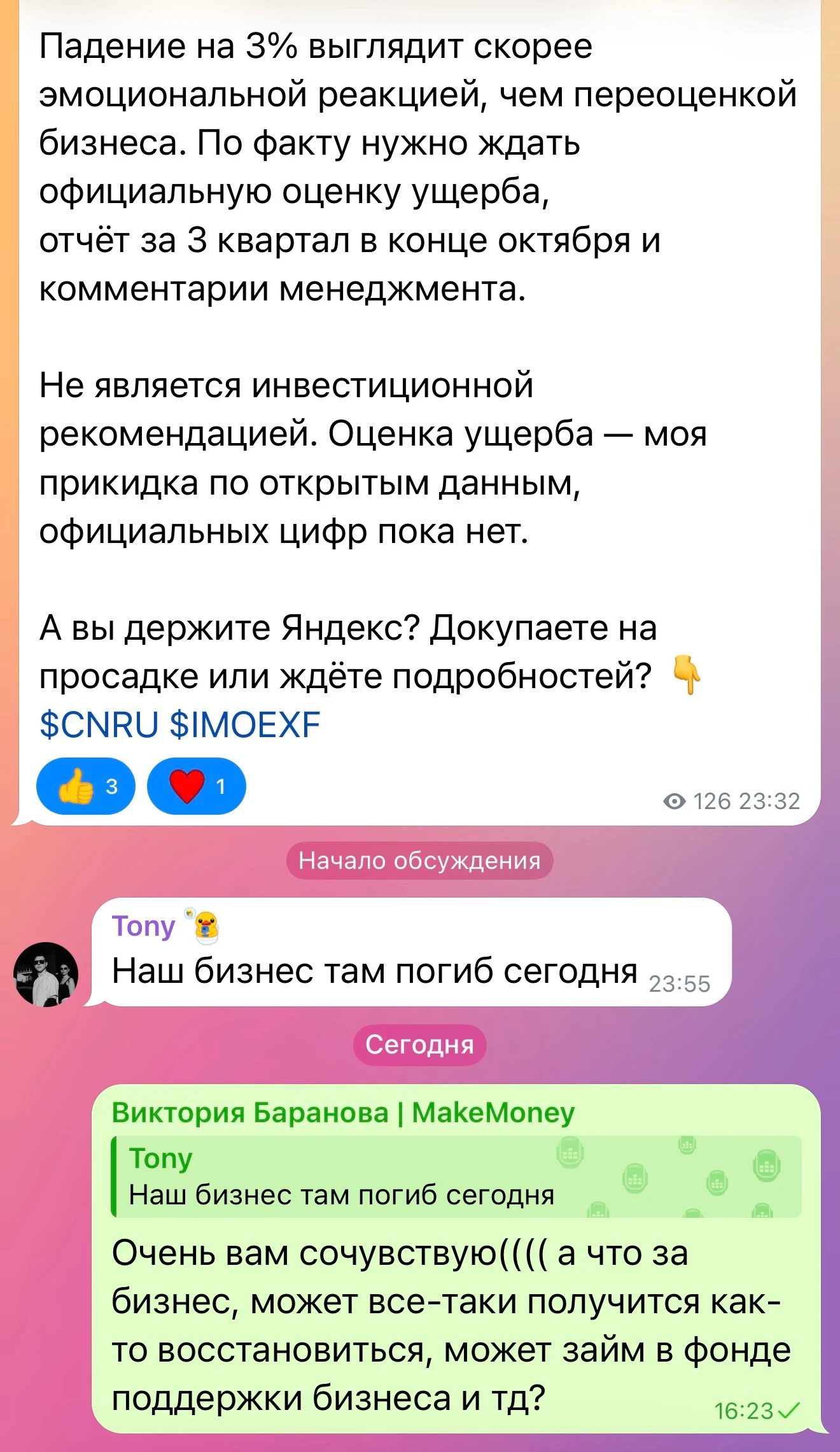 Гибель бизнеса. Как не сломаться? После вчерашнего поста про удары на ЦОД $YDEX пришел вот такой грустный - изображение
