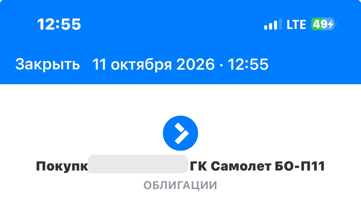 В пятницу вечером я писал пост о то, что я продал акции Татнефти $TATNP после существенного роста с прибылью в - изображение