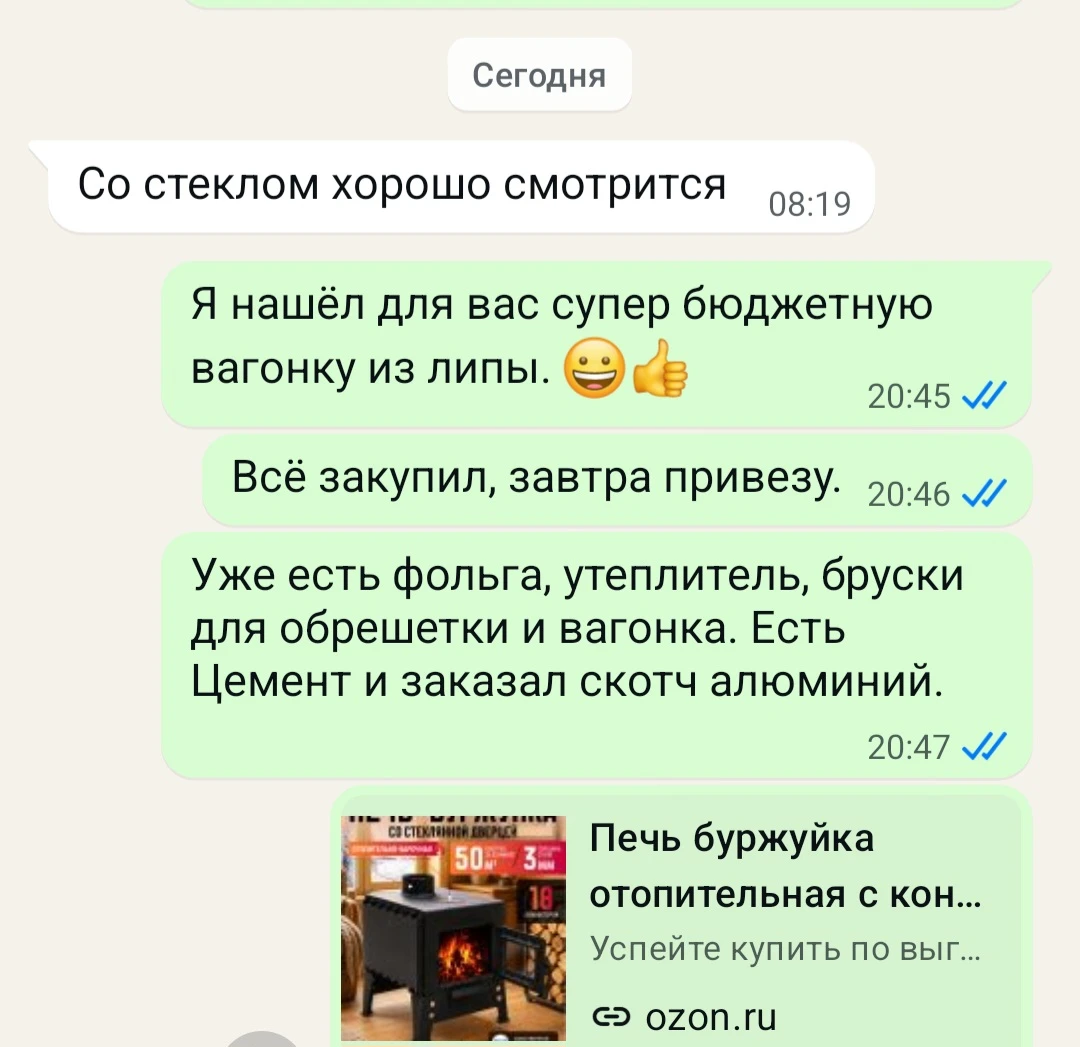 Пример в по тройкой бани..... - изображение