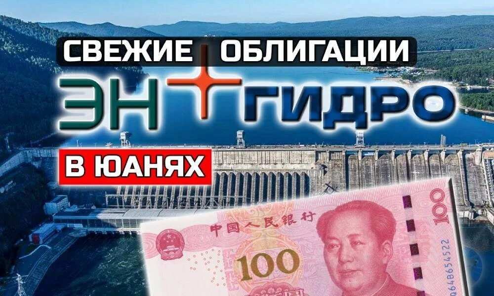 Второй подряд квази-китайский выпуск от крупного эмитента с именем, книга заявок закроется завтра. Пилю - изображение