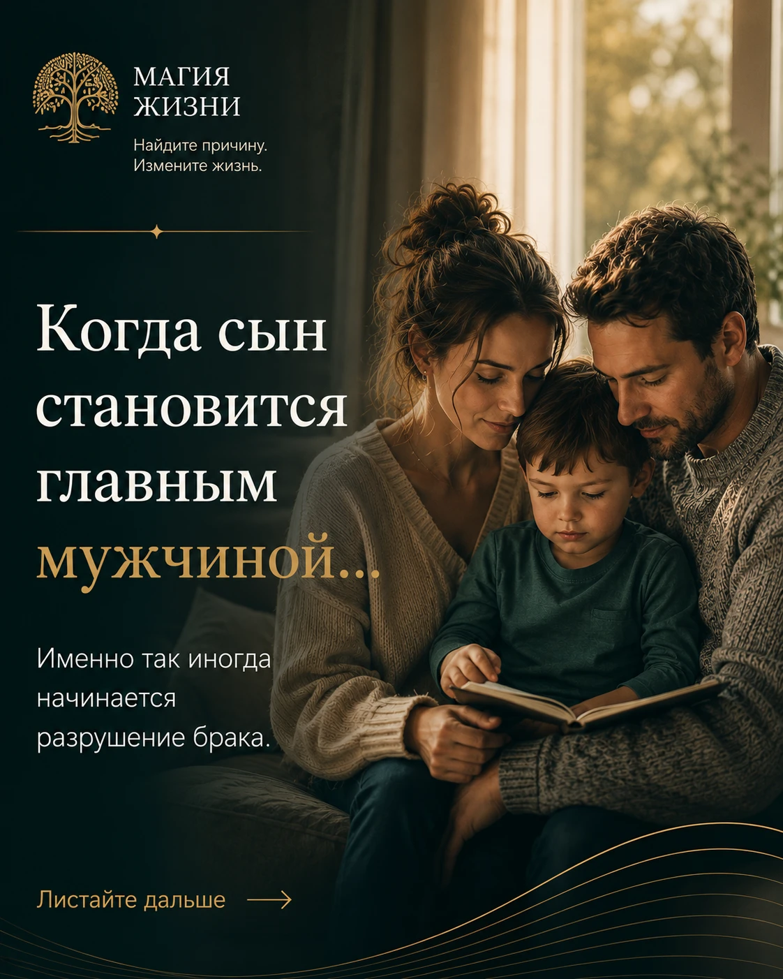 Эту историю я видела десятки раз. Меняются имена, возраст, города, но сценарий остаётся почти неизменным. В - изображение