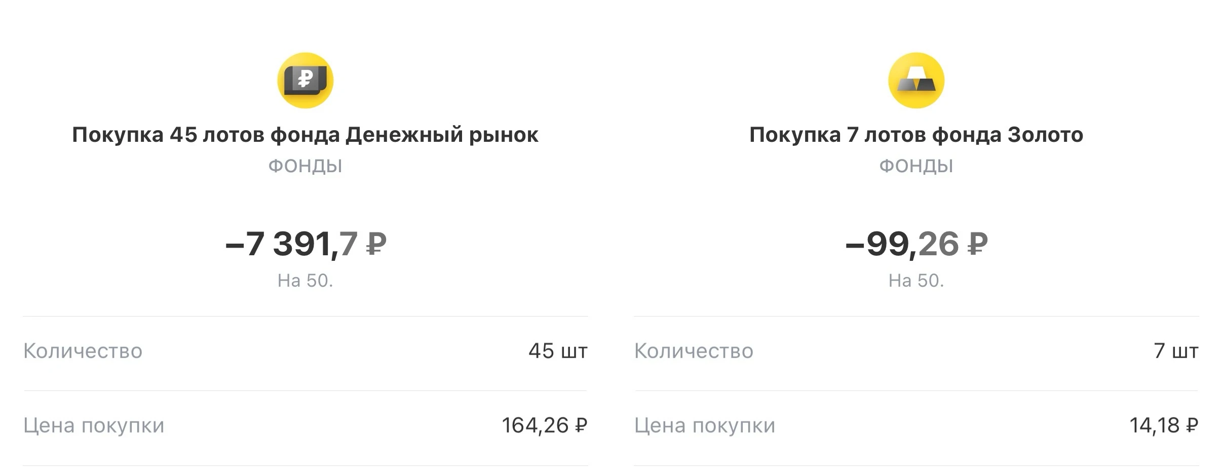 Всем привет! 🫡 Вот уже 95 неделю я инвестирую каждый понедельник по 7500₽ (а иногда больше), и результатами - изображение
