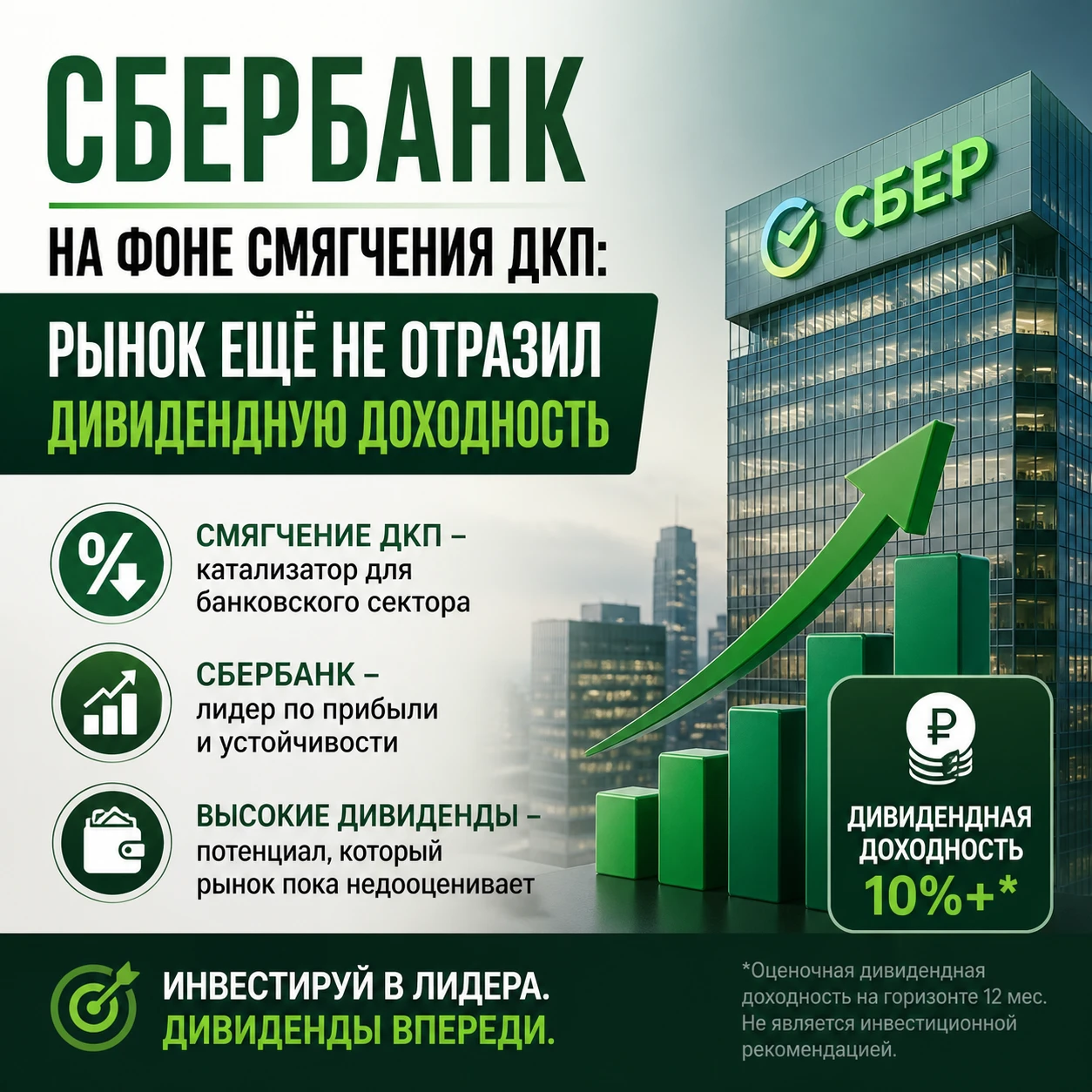 Финансовый сектор — один из немногих сегментов российского рынка, который стабильно зарабатывает деньги в - изображение
