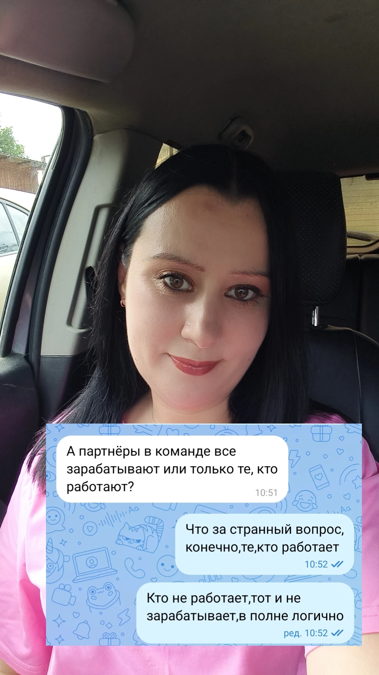 МНЕ НАПИСАЛИ: "А ВСЕ ЛИ У ТЕБЯ ЗАРАБАТЫВАЮТ?" ОТВЕЧАЮ ГРОМКО И ЧЁТКО!!! Недавно получила сообщение. И, честно, - изображение