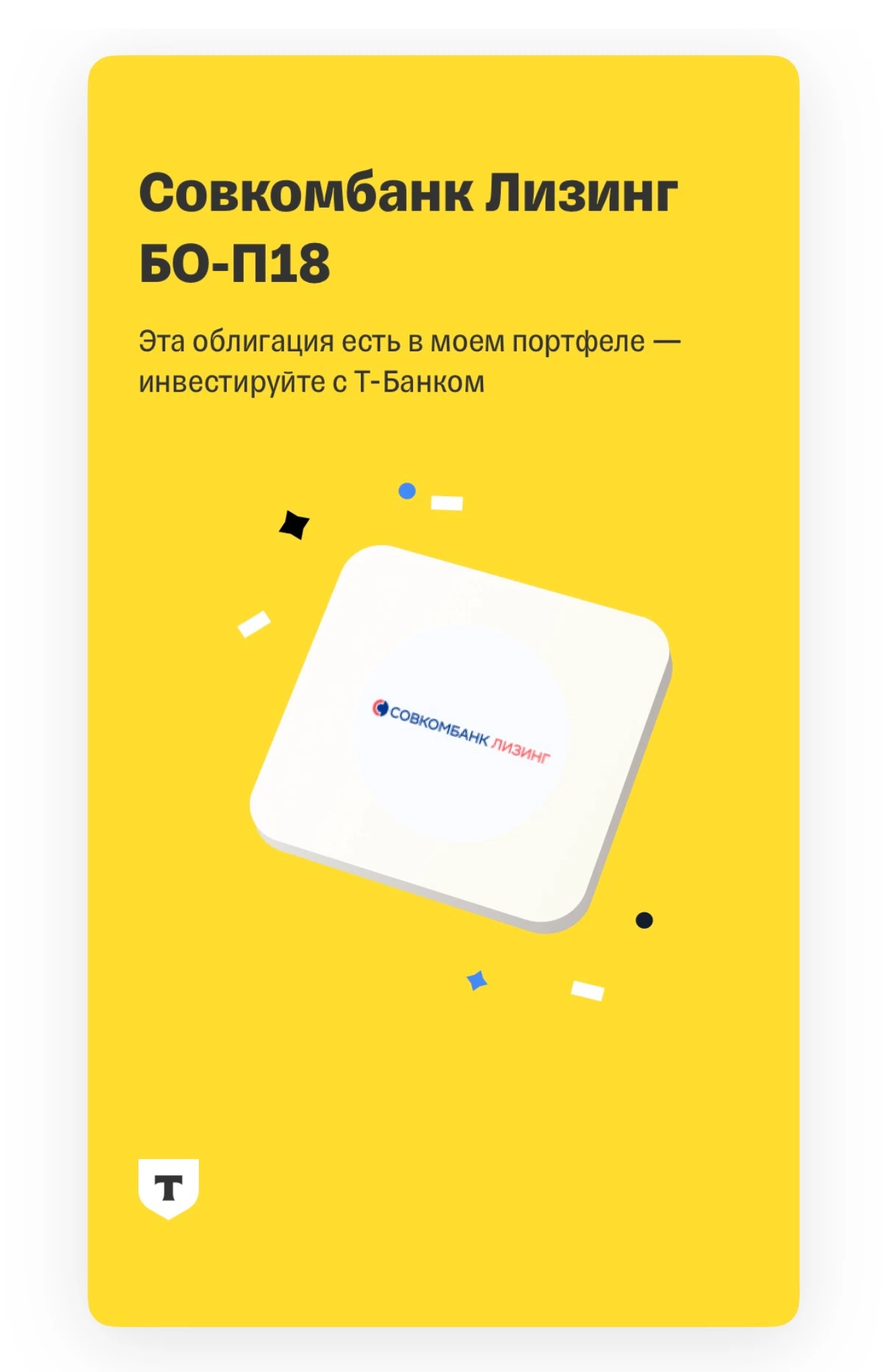 Полную историю моей стратегии можно посмотреть по хэштегу ​ #помощь_хвостикам 🗓️ Неделя 3-я Совкомбанк Лизинг - изображение