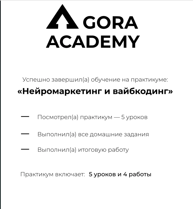 🎓 Тест-драйв пройден! Я официально попробовала себя в интернет-маркетинге, и знаете что? Меня прям унесло! 🔥 - изображение
