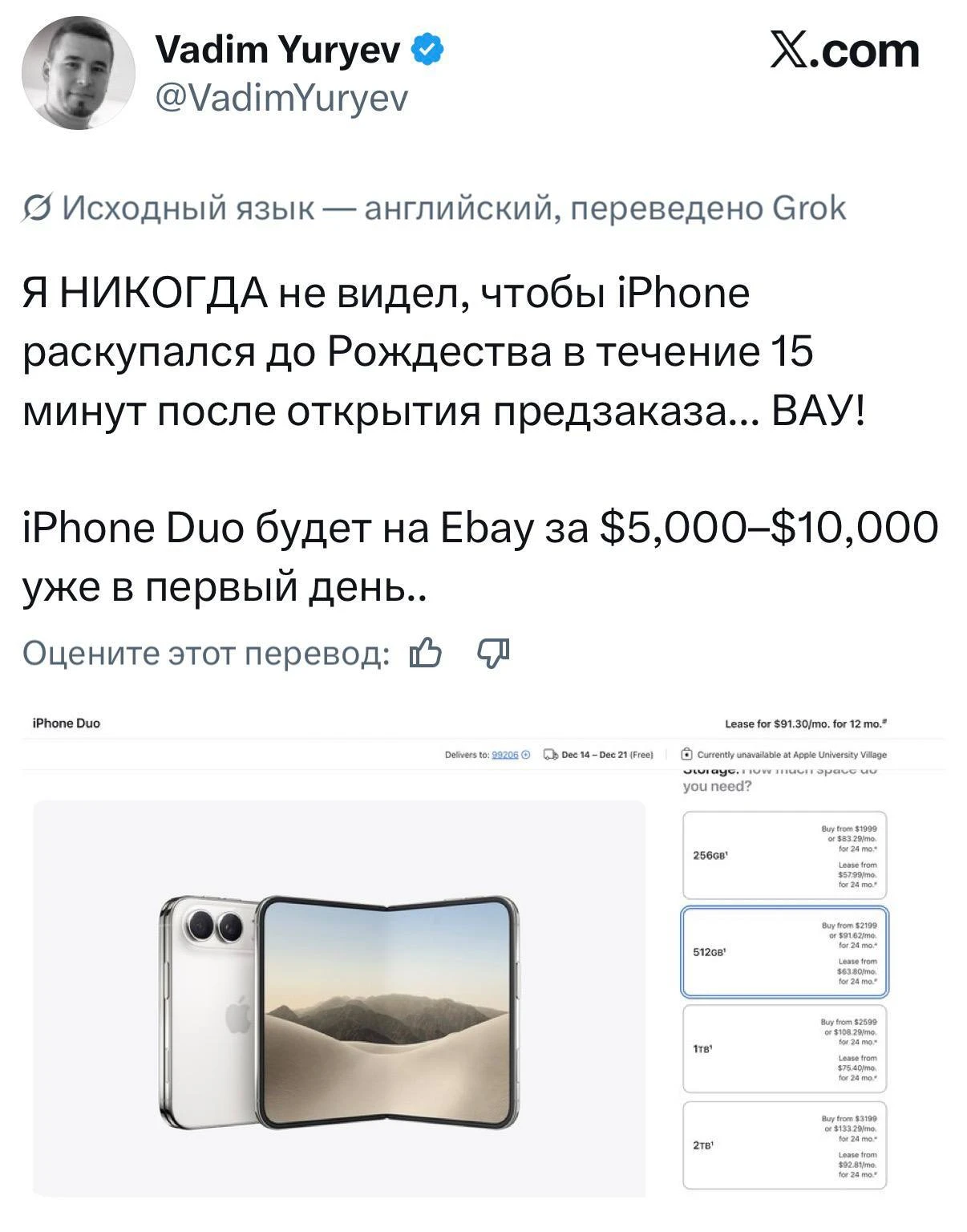 iPhone Duo разлетелся всего за 15 минут — новая раскладушка от Apple стала суперхитом и пропала с полок сразу в - изображение