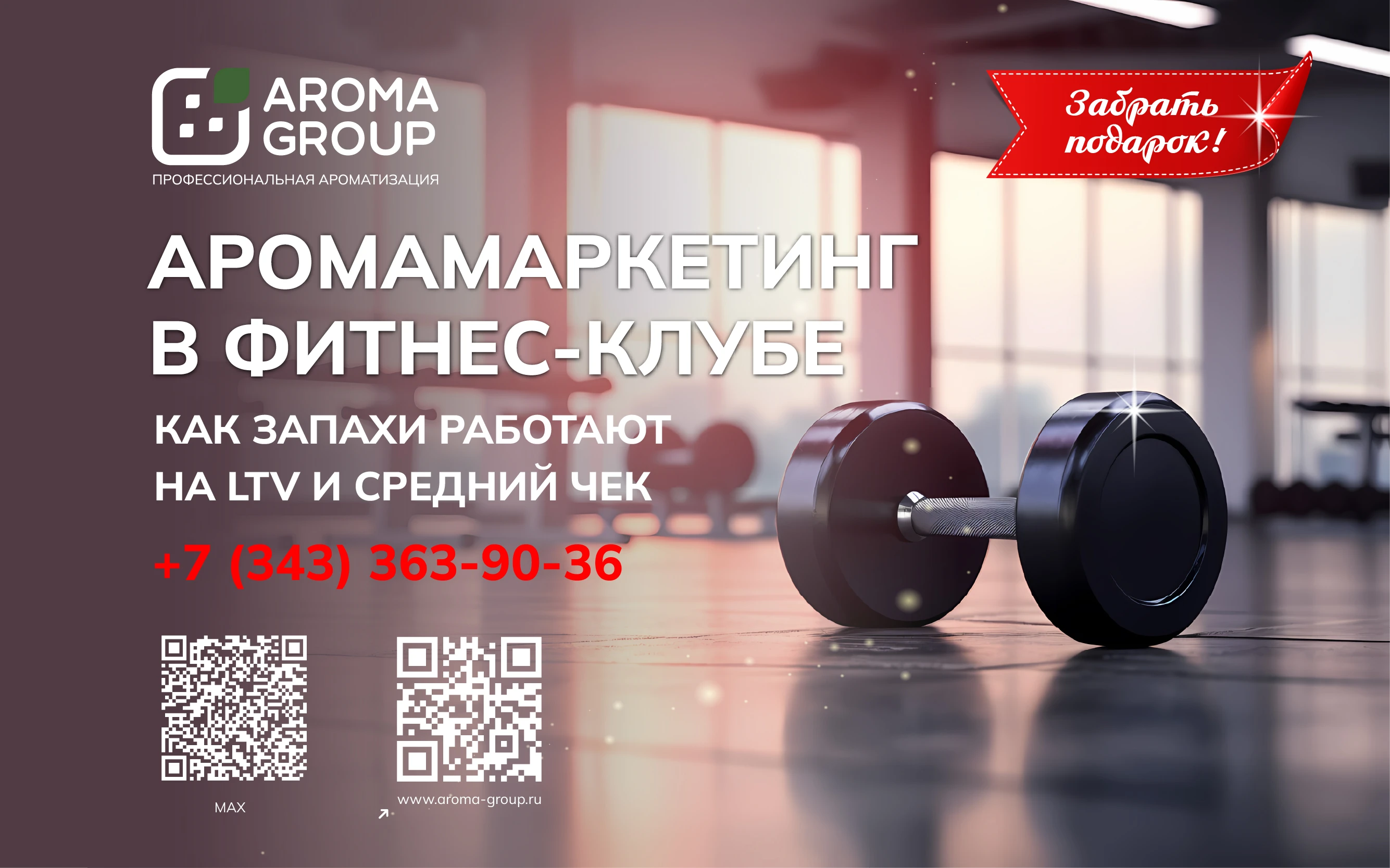 В современной фитнес-индустрии продавать только «железо» и квадратные метры больше недостаточно. Уровень - изображение