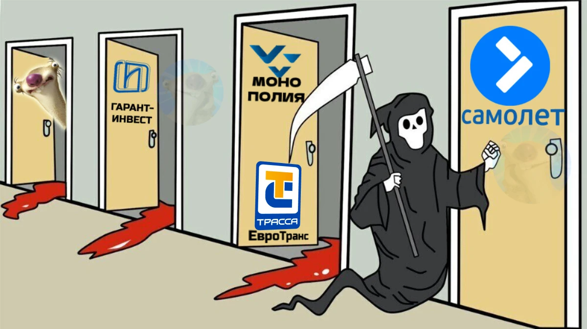ГК "Самолет" продолжает терпеть биржевое крушение, длящееся уже пару лет. Пассажиры этого лайнера, включая меня, - изображение