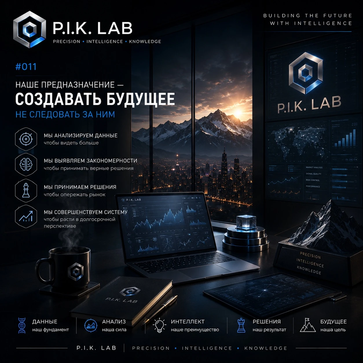 #011 | MARKET OPPORTUNITY ⚫️ PRECISION • INTELLIGENCE • KNOWLEDGE Каждый день рынок создаёт тысячи движений. Но - изображение