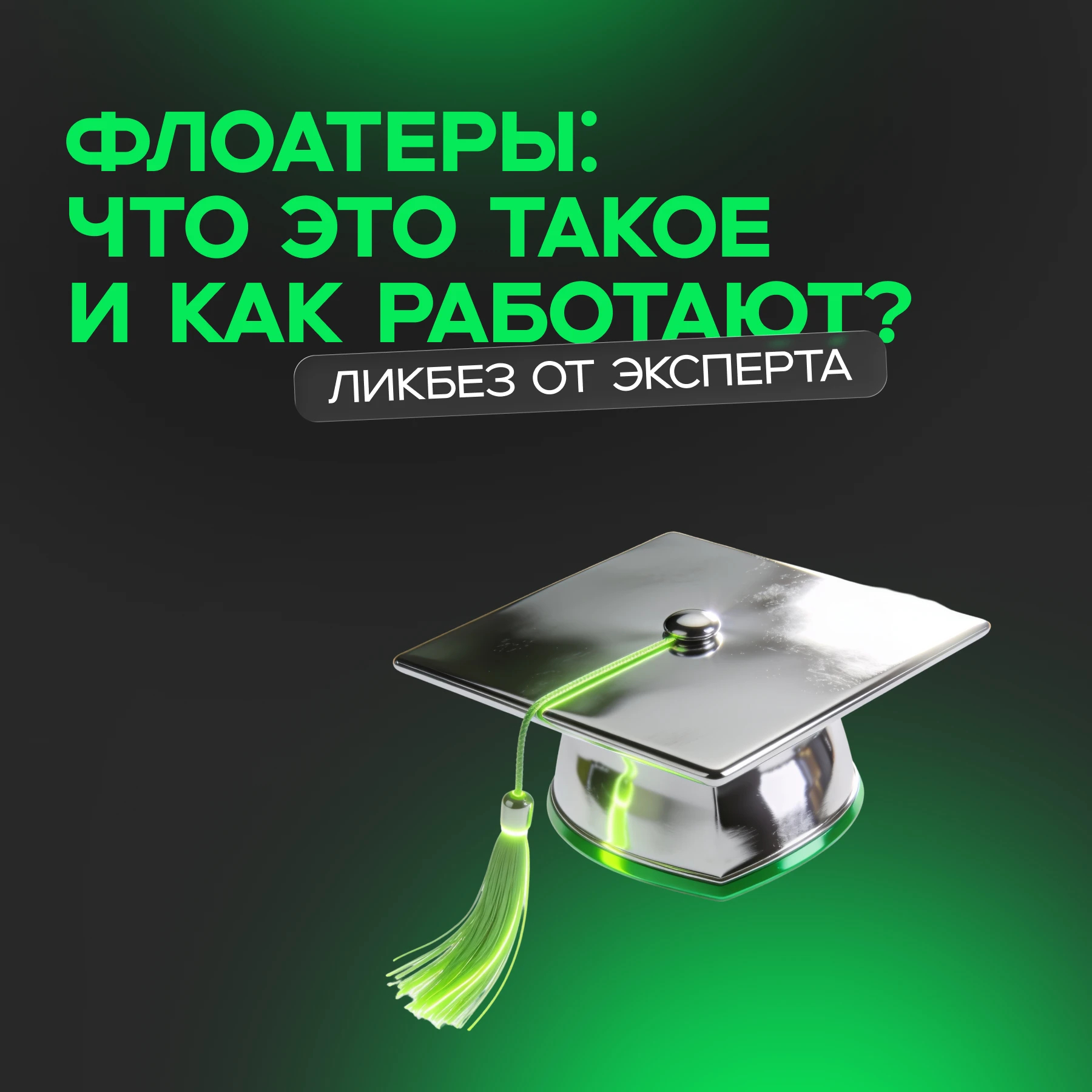 Алексей Кузьмин, директор по развитию и стратегическому планированию ПАО «НФК-Сбережения», объясняет, почему - изображение