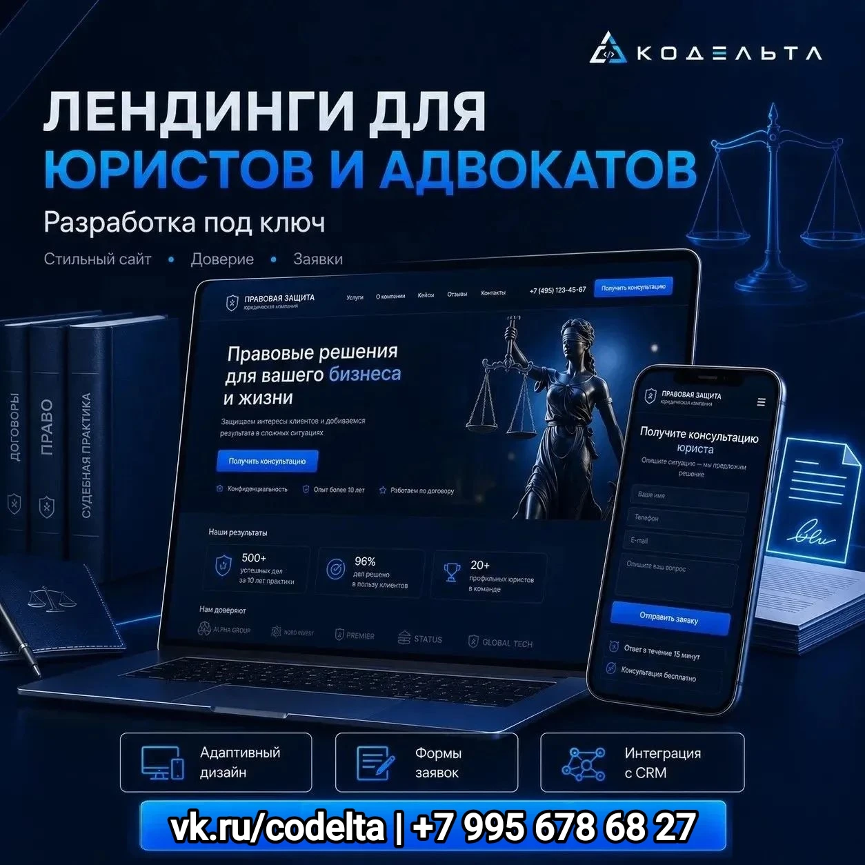 «Закон требует, клиенты не ждут. Почему юристы выбирают нас?» Вы тратите время на ведение сложных дел, а не на - изображение