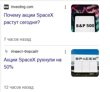 По-моему, ни одну публичную компанию не обсуждали с таким жаром, как Space X. И фанаты, и хейтеры одинаково - изображение