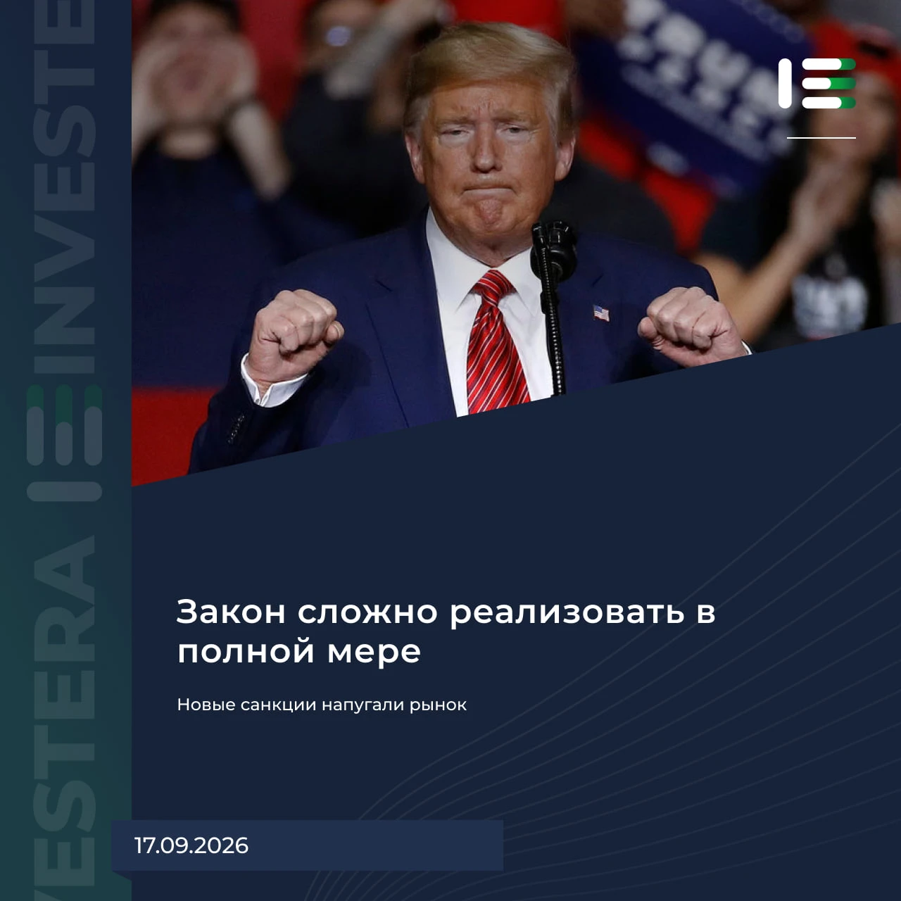 🤔 Новые санкции напугали рынок Спустя 2 месяца после начала рассмотрения закон об «адских санкциях» одобрен - изображение