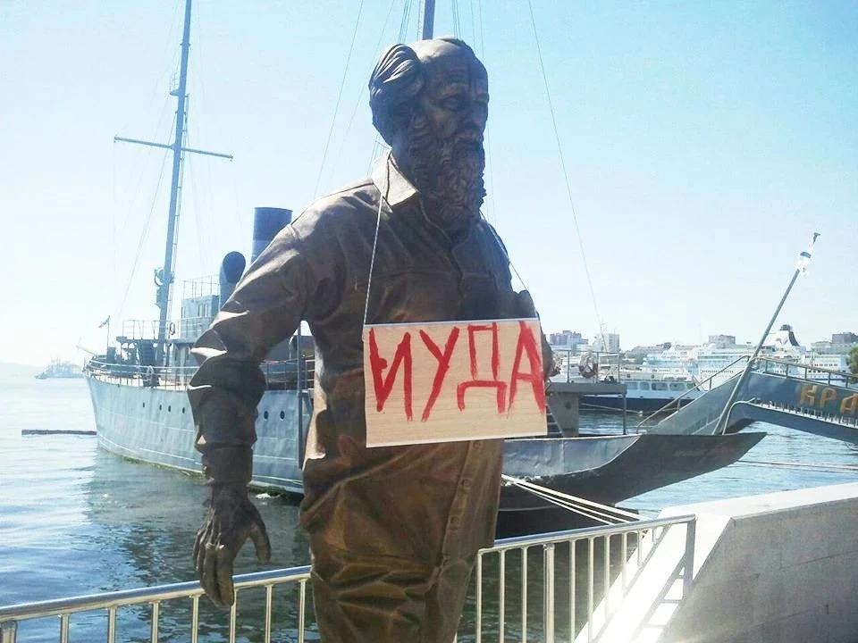 Владислав Шурыгин о том, что в центре Владивостока демонтировали памятник Солженицыну: "Убрали с глаз долой - изображение