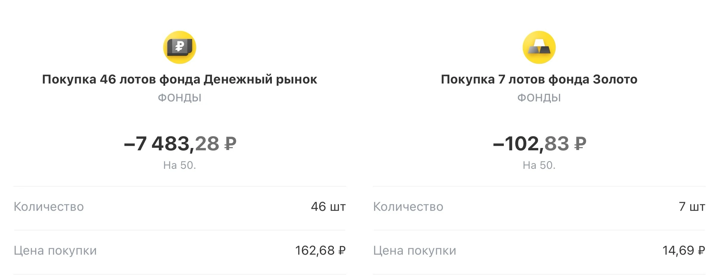 Всем привет! 🫡 Вот уже 91 неделю я инвестирую каждый понедельник по 7500₽ (а иногда больше), и результатами - изображение