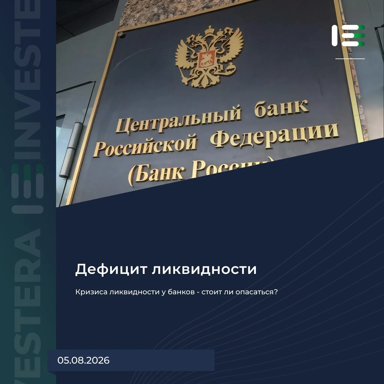 ❗️ Совокупный спрос на наличные за январь — июль превысил 2 трлн руб., из них в июле — почти 600 млрд руб. Это - изображение