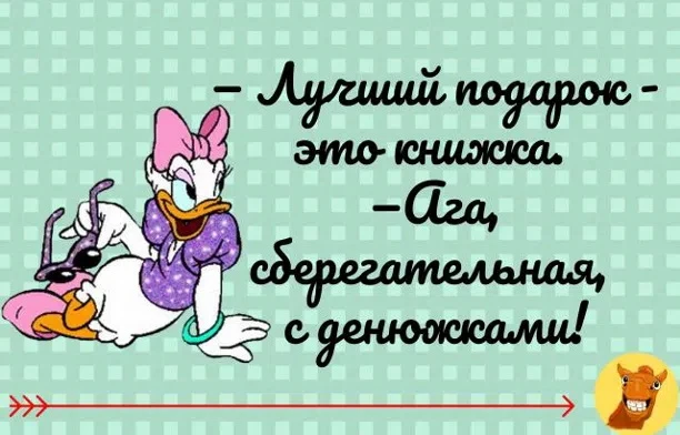 #анекдот #шутка #юмор #шутка_юмора #подарок - изображение