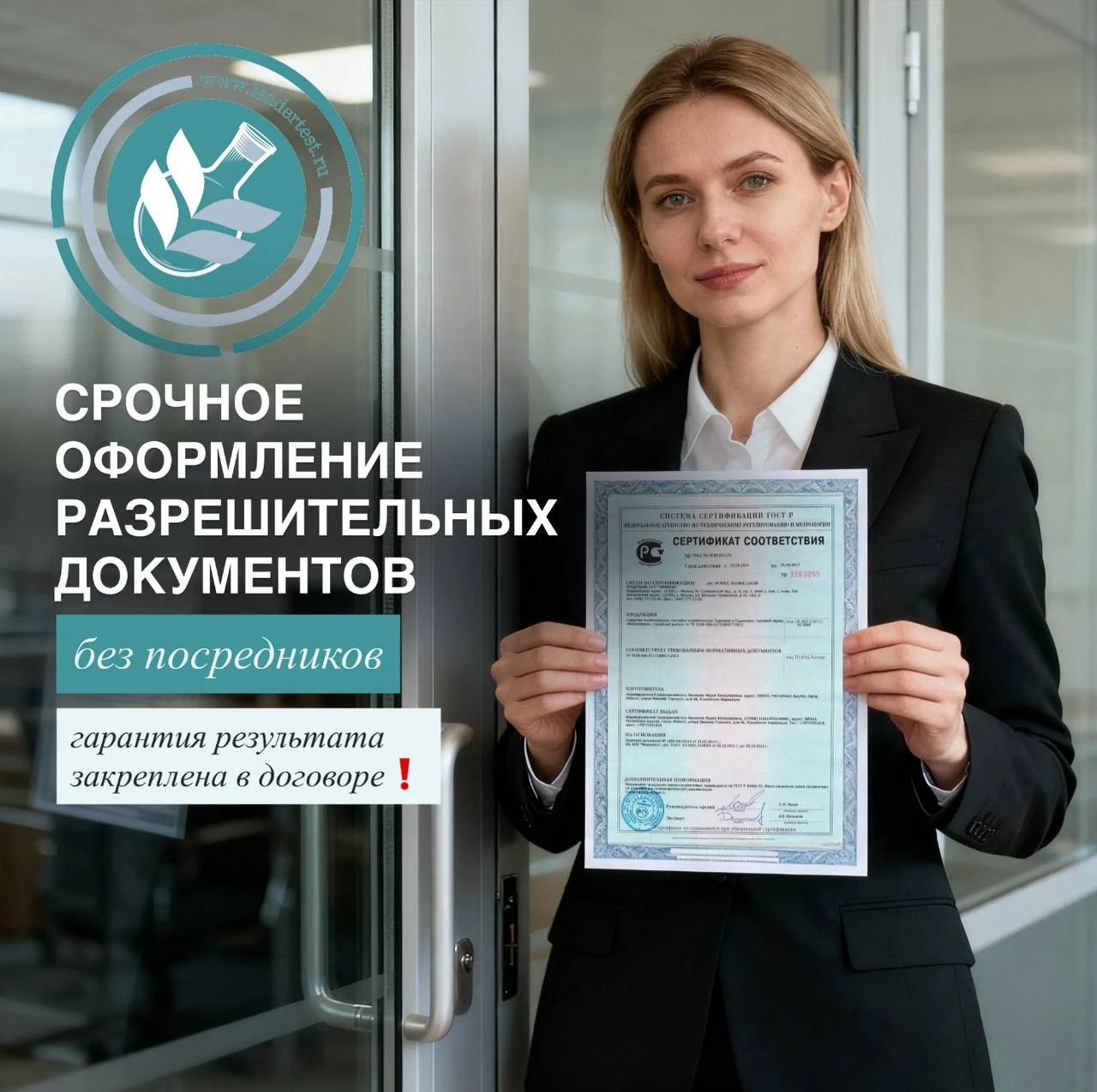 Если карточка уйдёт на модерацию с «не тем» или просроченным документом — её либо не пропустят, либо позже - изображение