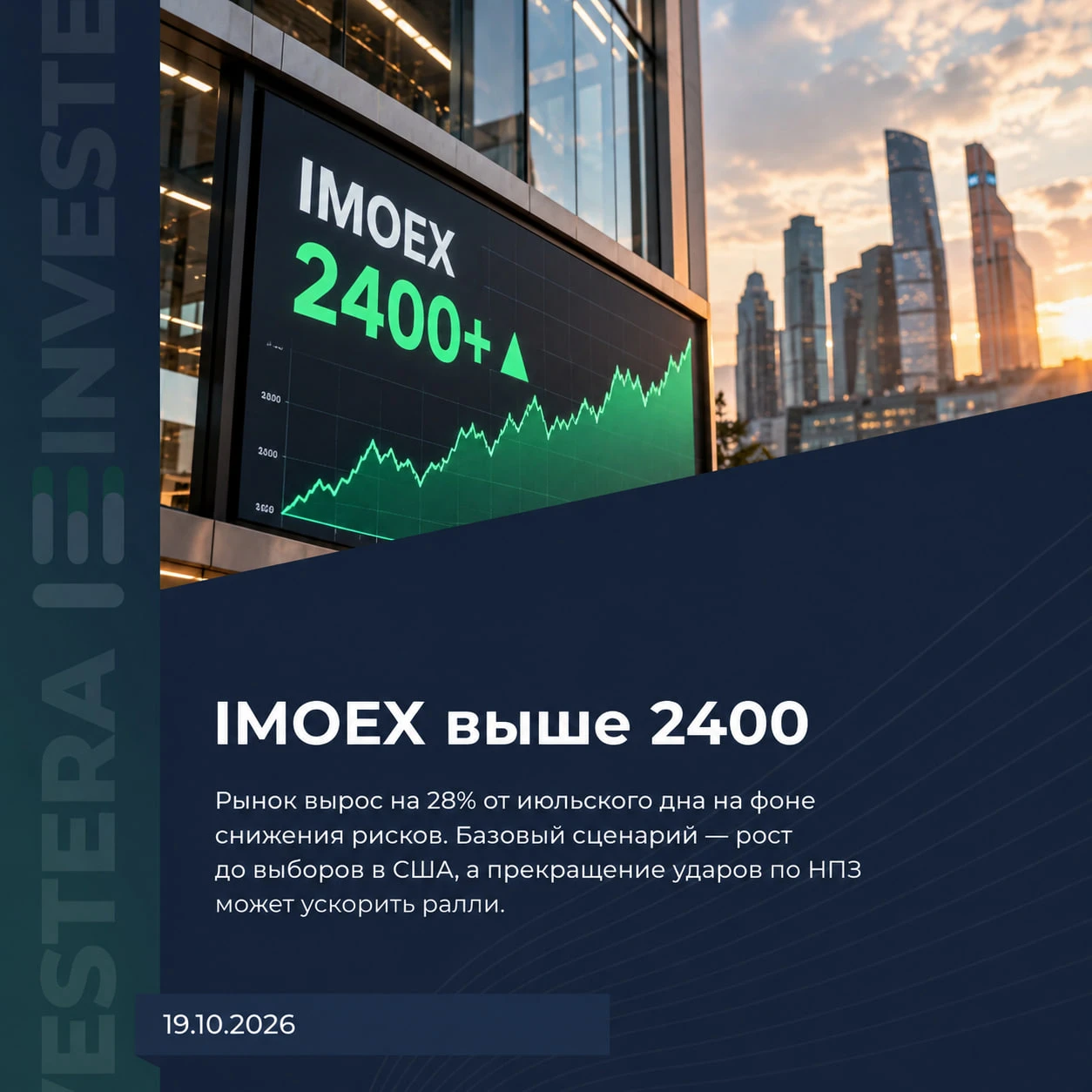Наш прогноз на рост к 2400 пунктам отработал Сегодня обсудим, что ждет индекс дальше. 📌 Основа для роста Рынок - изображение