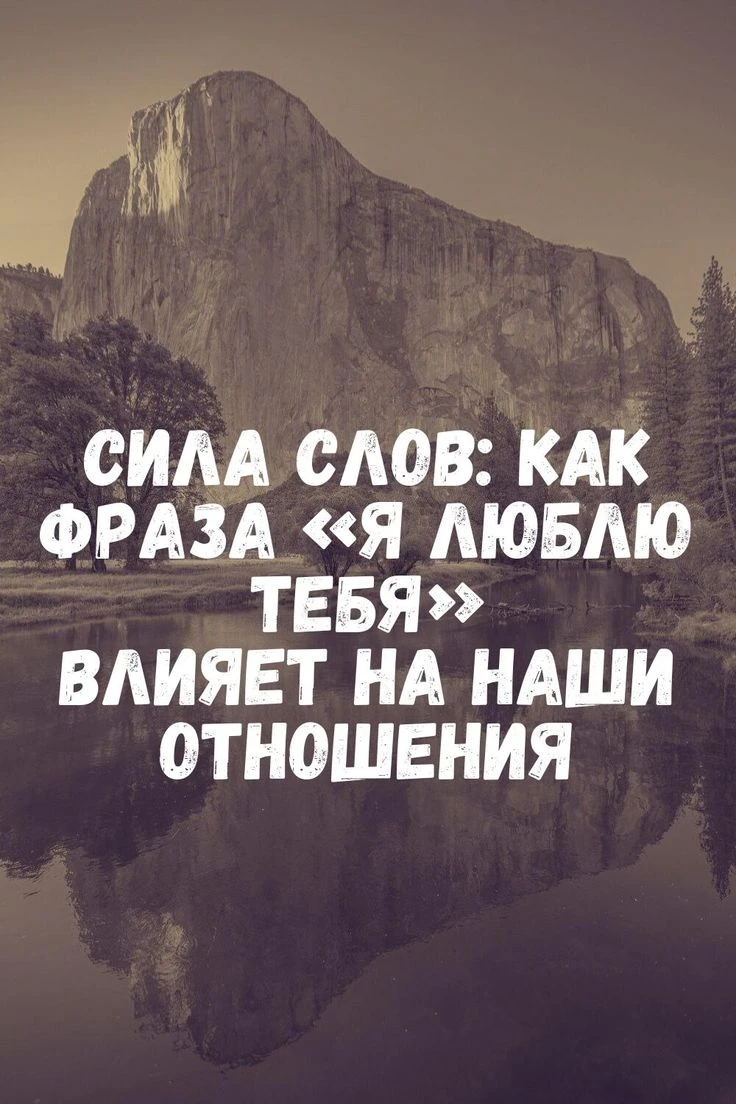 #отношение #сила #воля #человек #идеи #жизнь - изображение