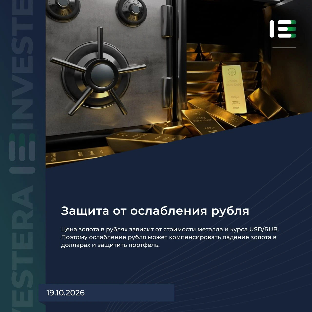 Золото часто воспринимают просто как ставку на рост самого металла. Но для российского инвестора есть ещё один - изображение