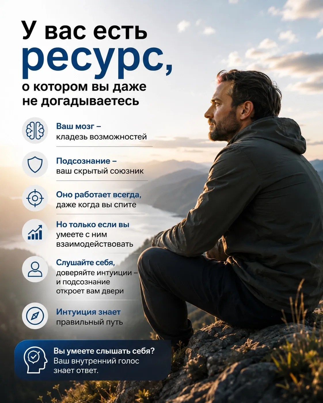Природа создала человеческий мозг с громадным ресурсом. Но есть ещё кое-что. Сильнейший инструмент, который - изображение