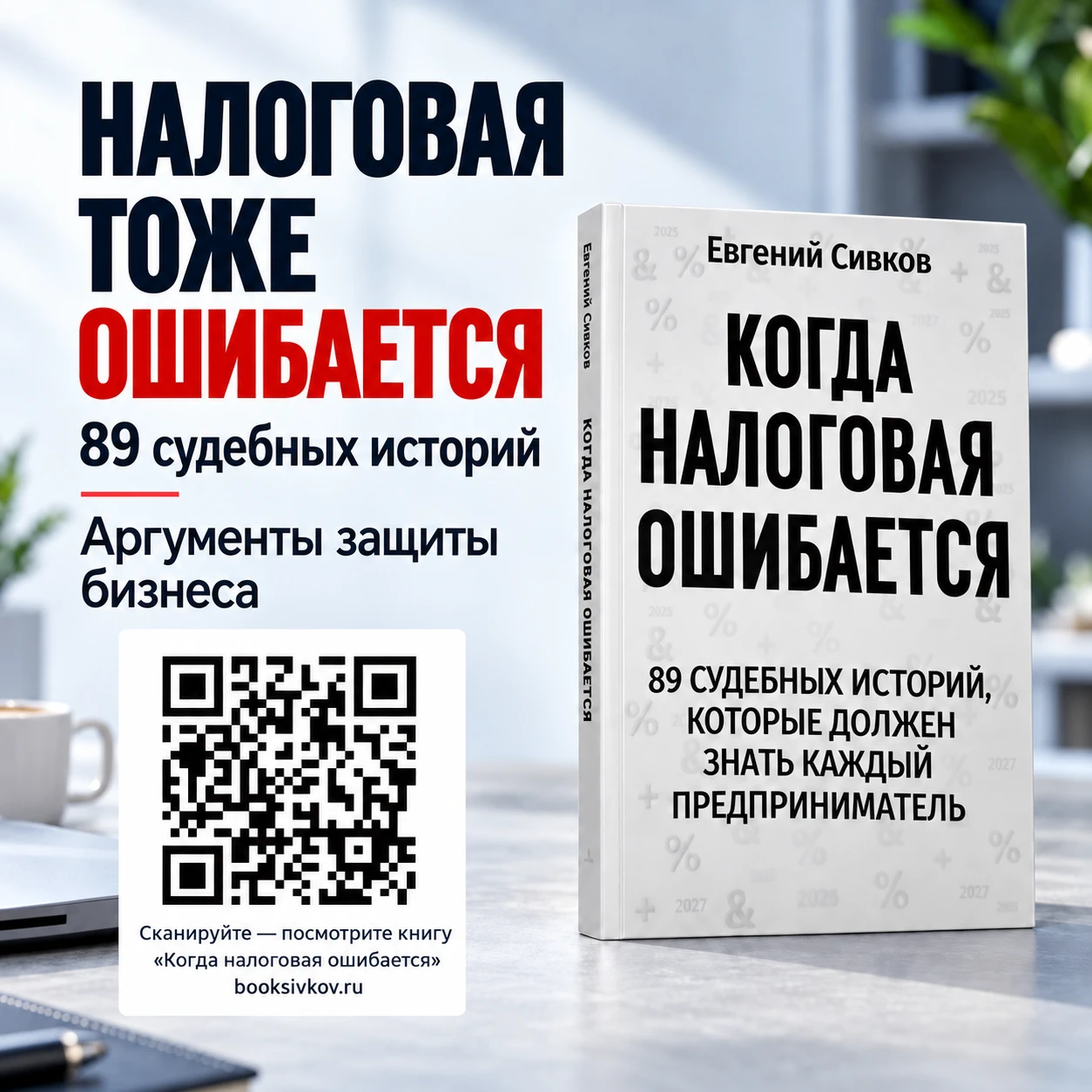Прибыль компании можно потерять не только на неудачной сделке. Налоговые доначисления, пени и штрафы тоже умеют - изображение