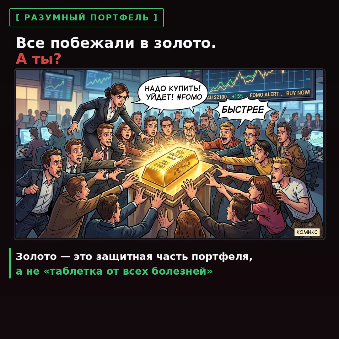 Цифры говорят сами за себя. Россельхозбанк фиксирует рост продаж золотых слитков на 31% год к году. Инвесторы - изображение