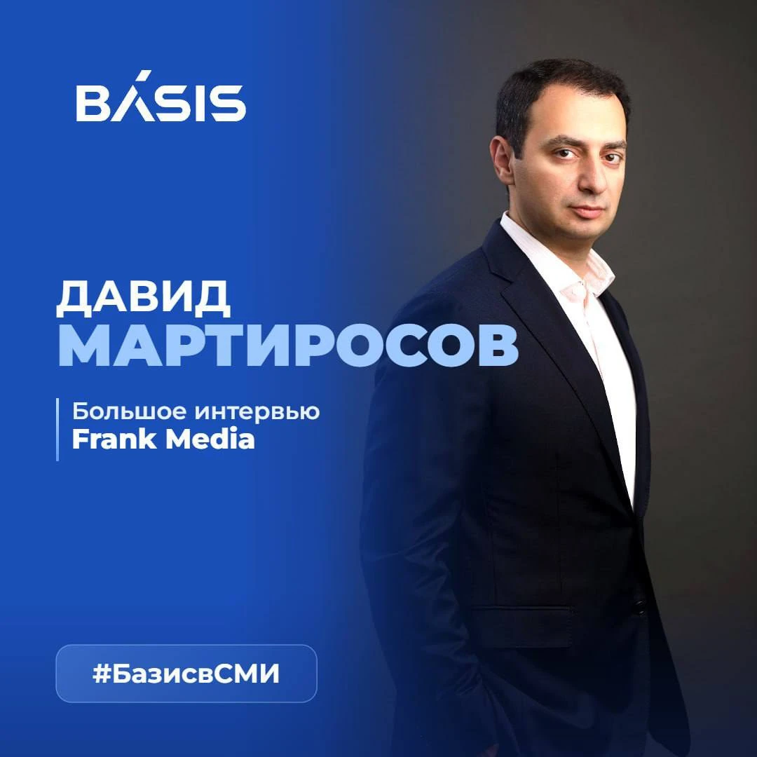 Интервью вышло очень разнообразным и охватило работу в «Базисе» и РТК‑ЦОД, опыт IPO «Базиса», планы по выводу на - изображение