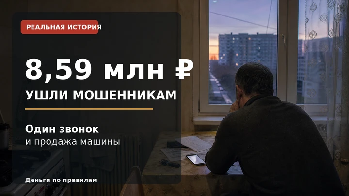 8 590 000 ₽ потерял 58-летний житель Оренбурга после звонков от людей, которые представились финансовым - изображение