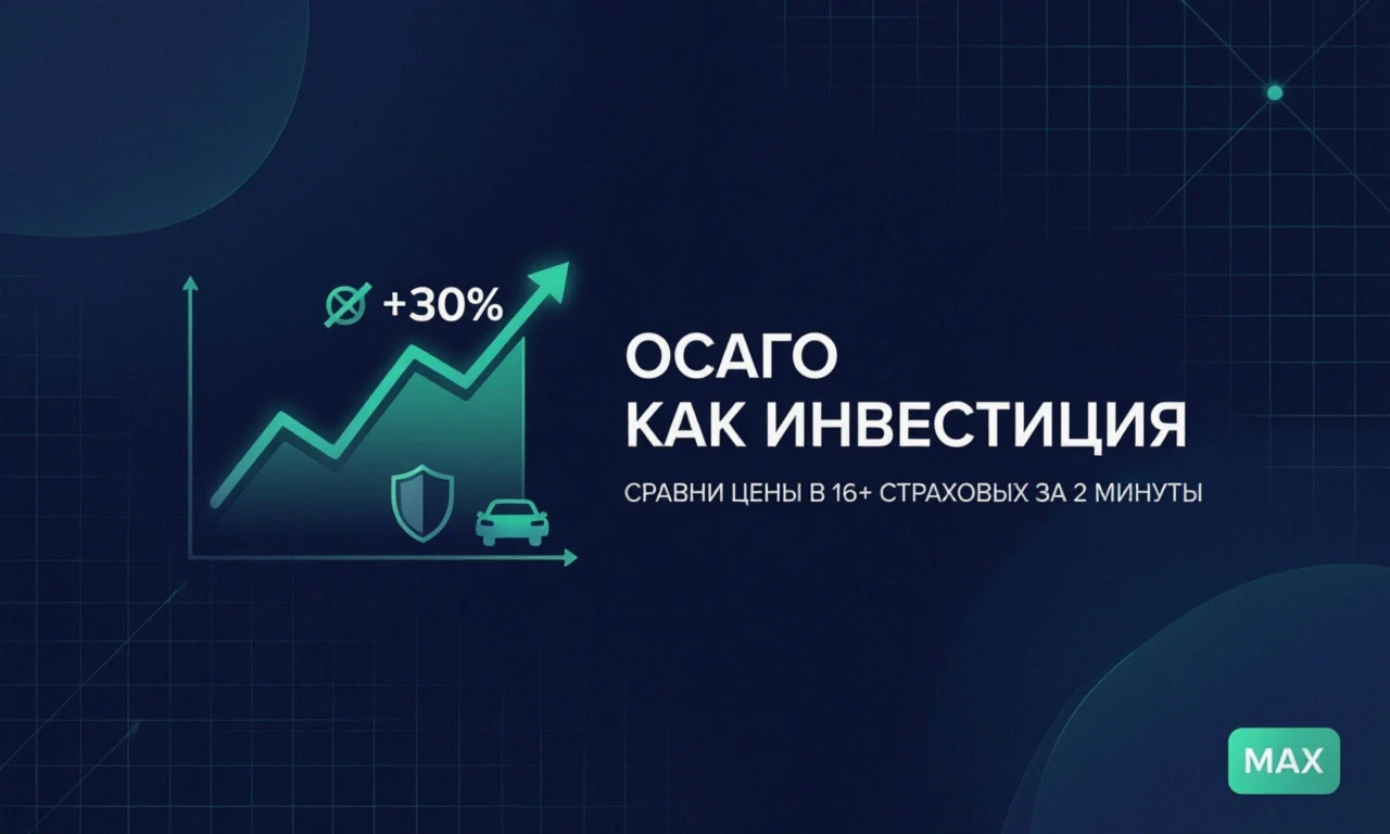 В финансовом сообществе принято считать доходность в процентах. Но есть одна статья расходов, где - изображение