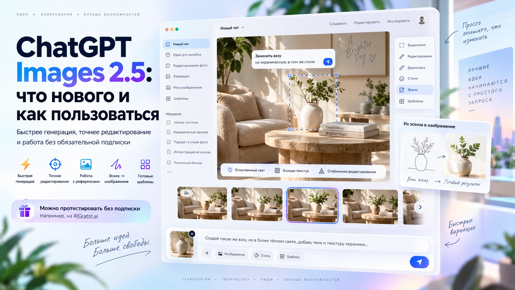 OpenAI обновила генератор изображений внутри чата — вышла версия, сменившая Images 2.0. Разработчики говорят о - изображение