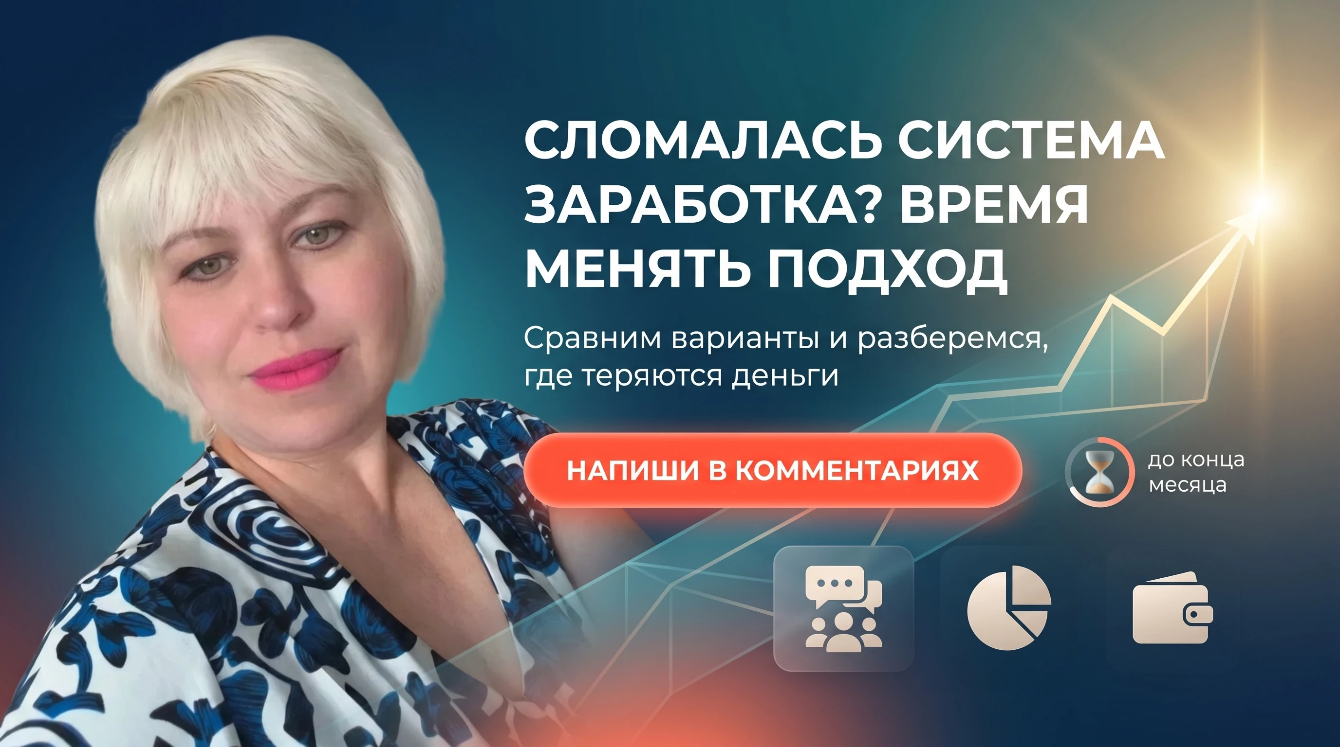 Конец месяца. Вместо того чтобы пить чай и радоваться жизни, вы судорожно проверяете чаты: «Девочки, кому еще - изображение