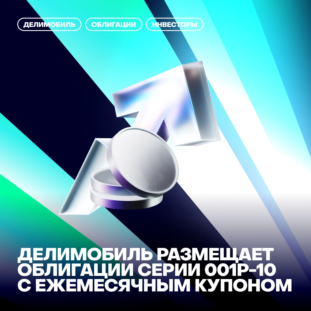 Это уже наш десятый выпуск. Первый, второй и пятый выпуски мы погасили в полном объеме и в срок. Остальные - ещё - изображение
