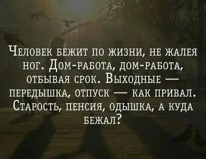 #жизнь - изображение