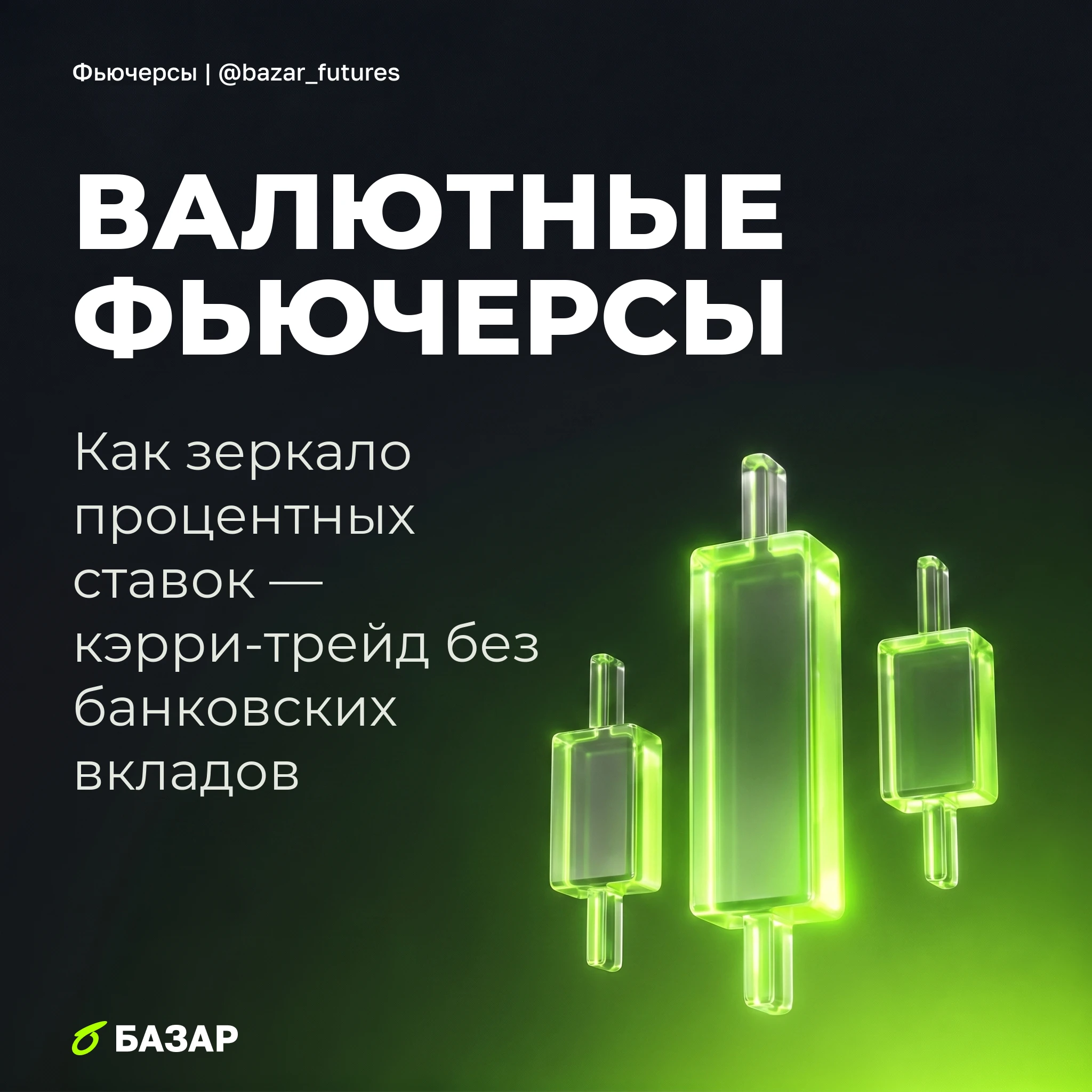 Замечал, как фьючерс на доллар с дальним месяцем экспирации стоит дороже, чем текущий курс на споте? Новичок - изображение